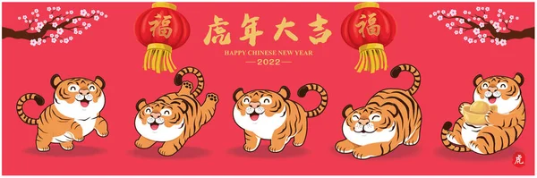 Ročník Čínský Nový Rok Plakát Design Tygry Set Čínská Formulace — Stockový vektor
