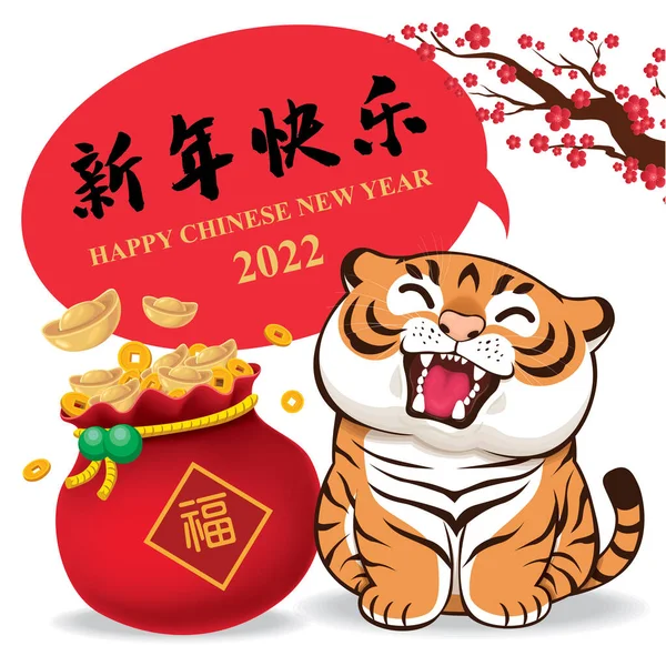 Design Cartaz Ano Novo Chinês Vintage Com Tigre Significados Redação — Vetor de Stock