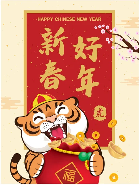 Vintage Chinese New Year Poster Design Tiger Chinese Wording Meanings — Stock Vector