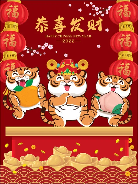 Vintage Chinese New Year Poster Design God Wealth Tigers Gold — Stock Vector