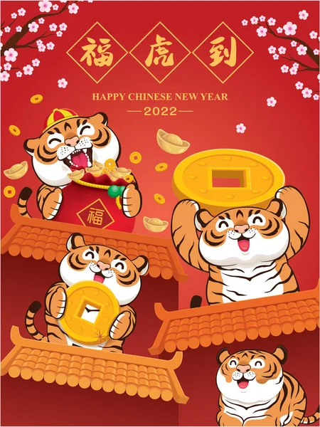 Vintage Chinese New Year Poster Design Tigers Chinese Wording Meanings — Stock Vector