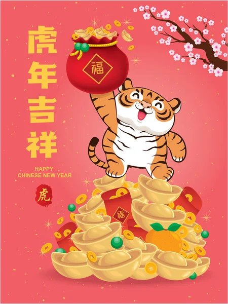 Vintage Chinese New Year Poster Design Tigers Chinese Wording Meanings — Stockový vektor