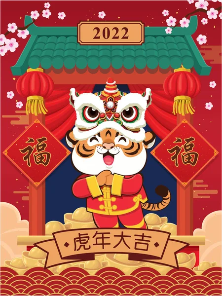 Винтажный Китайский Новогодний Плакат Тигром Китайская Формулировка Означает Благословенный Год — стоковый вектор