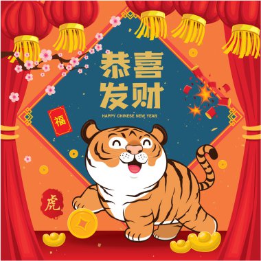 913655 Vintage Chinese new year poster design with tiger, gold ingot, firecracker. Chinese wording meanings: tiger,  Wishing you prosperity and wealth, prosperity.