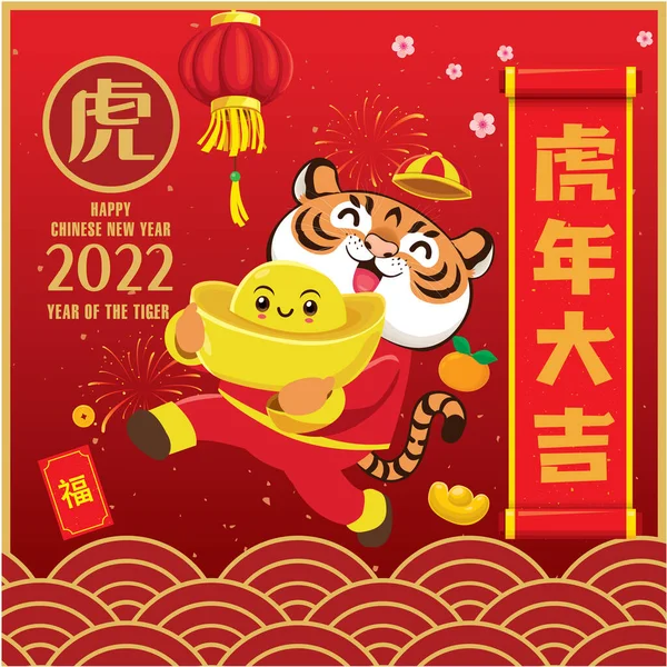 Vintage Chinese New Year Poster Design Tiger Gold Ingot Firecracker — Vetor de Stock