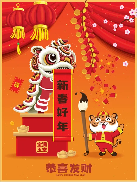Design Cartaz Ano Novo Chinês Vintage Com Tigre Dança Leão — Vetor de Stock