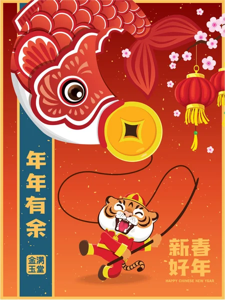 Design Cartaz Ano Novo Chinês Vintage Com Peixe Caráter Tigre — Vetor de Stock