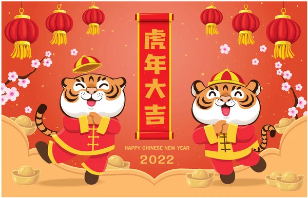 Affiche Nouvel Chinois Vintage Avec Tigre Lingot Libellé Chinois Significations — Image vectorielle