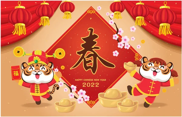 Design Cartaz Ano Novo Chinês Vintage Com Tigre Lingote Ouro — Vetor de Stock