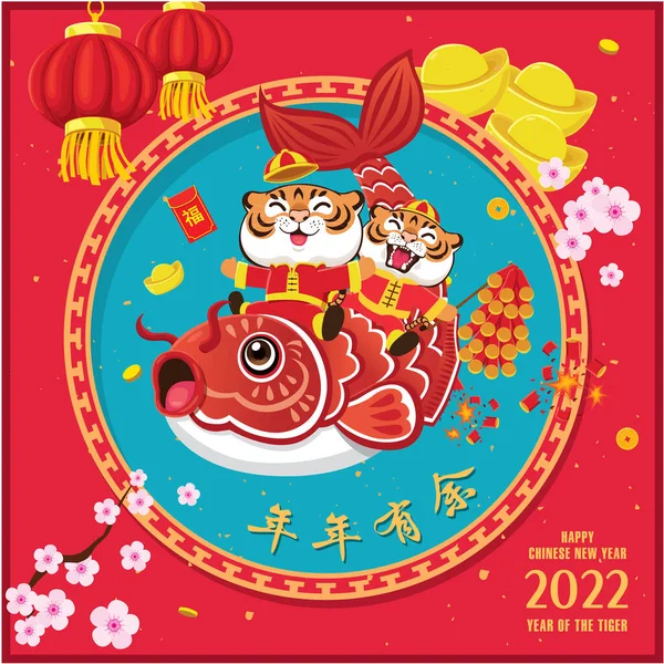 Design Cartaz Ano Novo Chinês Vintage Com Peixe Caráter Tigre — Vetor de Stock