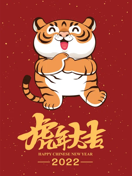 Vintage Chinese New Year Poster Design Tiger Chinese Wording Meanings — Stock Vector