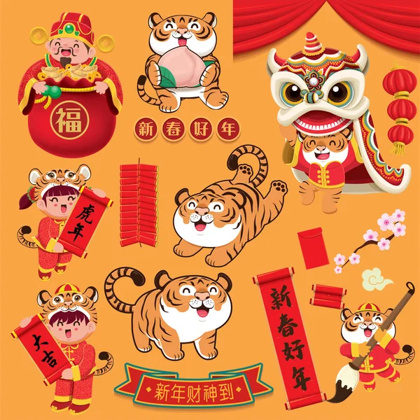 古老的中国新年海报设计集老虎 财富之神 狮子舞 中文意思是 欢迎财神的新年 吉祥的虎年 快乐的农历新年 繁荣的虎年 — 图库矢量图片