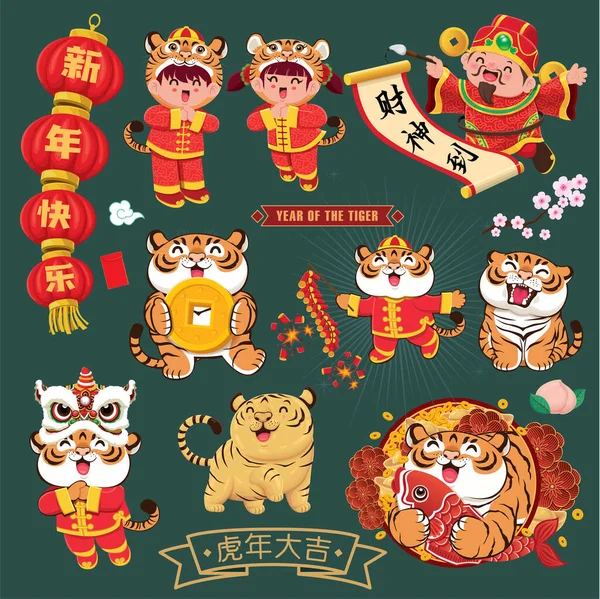 ヴィンテージ中国の新年のポスターのデザインは 富の神 ライオンダンスで設定します 中国語の言葉の意味 虎の縁起の良い年 幸せな新年 富のようこそ神 — ストックベクタ