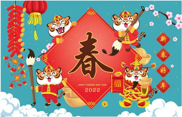 Design Cartaz Ano Novo Chinês Vintage Com Tigre Deus Riqueza — Vetor de Stock