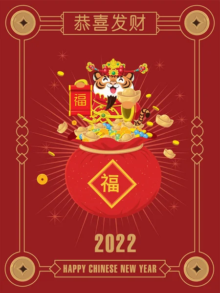 Vintage Chinese New Year Poster Design Tiger God Wealth Chinese — Stock Vector