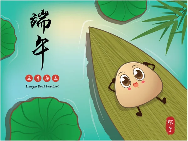 Vintage Chinese Rice Dumplings Cartoon Character Dragon Boat Festival Illustration — Vetor de Stock