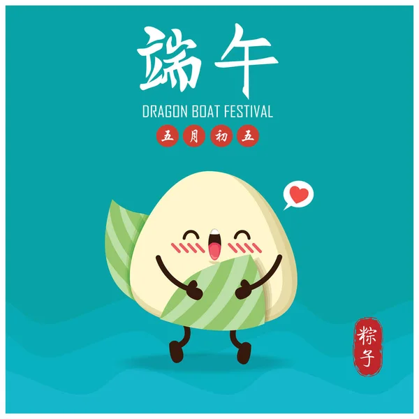 Vintage Chinese Rice Dumplings Cartoon Character Dragon Boat Festival Illustration — Vector de stock