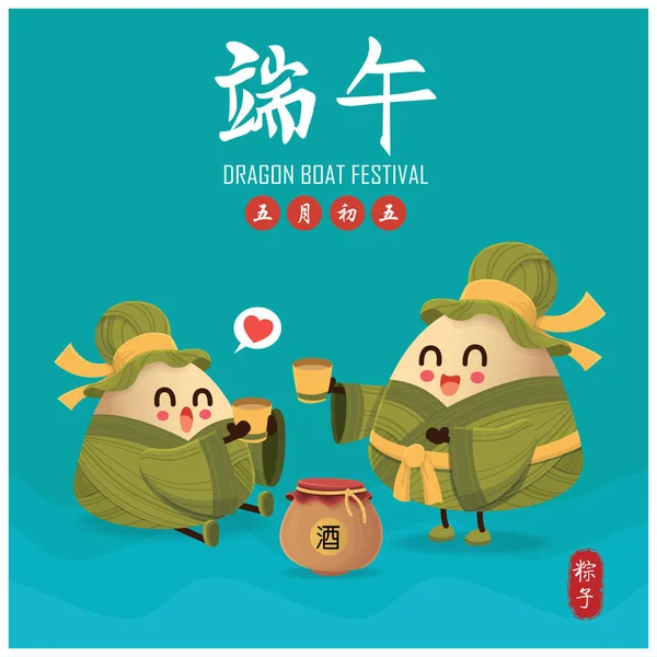 Vintage Chinese Rice Dumplings Cartoon Character Dragon Boat Festival Illustration — Image vectorielle