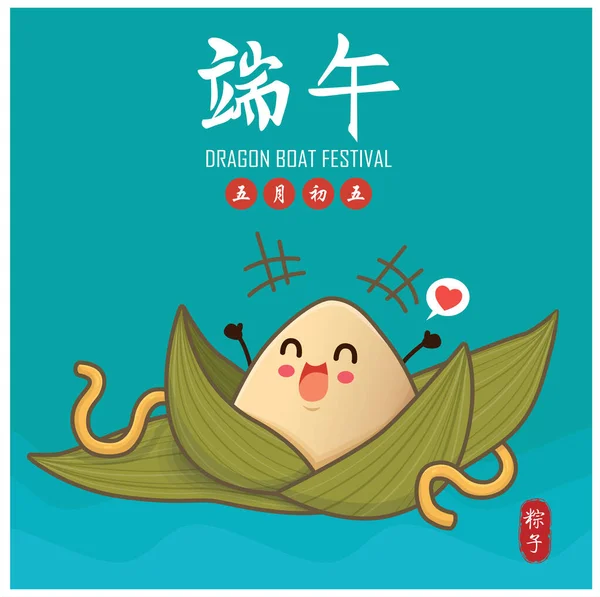Klasik Çin mantısı çizgi film karakteri. Ejderha teknesi festivali illüstrasyonu. (Başlık: Ejder Gemisi Festivali, 5 Mayıs, hamur tatlısı)