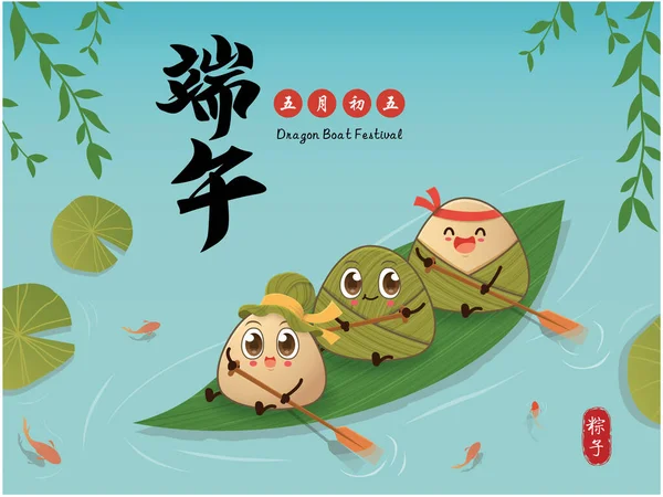 Vintage Chinese Rice Dumplings Cartoon Character Dragon Boat Festival Illustration — Stockvector