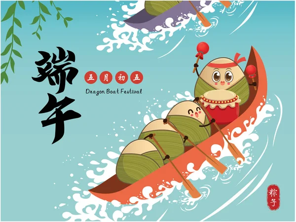 Vintage Chinese Rice Dumplings Cartoon Character Dragon Boat Festival Illustration — Vetor de Stock