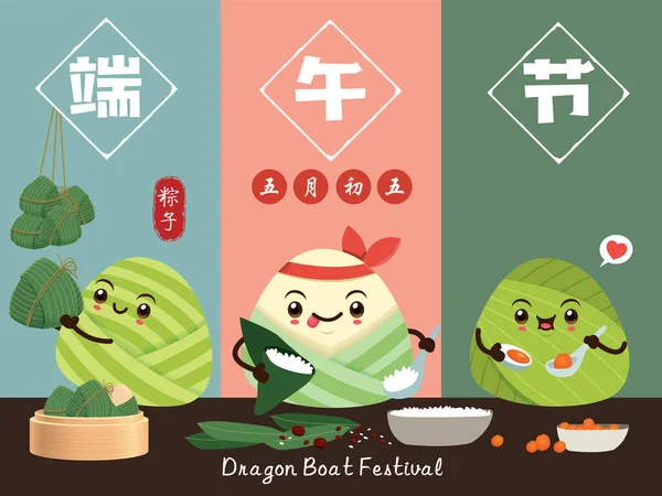 Vintage Chinese Rice Dumplings Cartoon Character Dragon Boat Festival Illustration — ストックベクタ