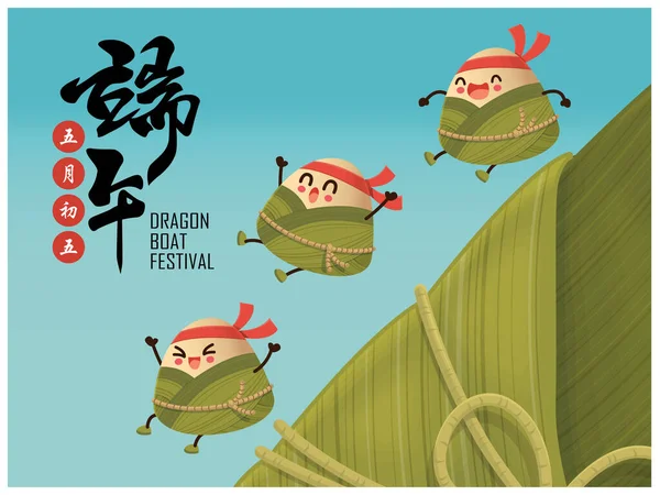 Vintage Chinese Rice Dumplings Cartoon Character Dragon Boat Festival Illustration — стоковый вектор