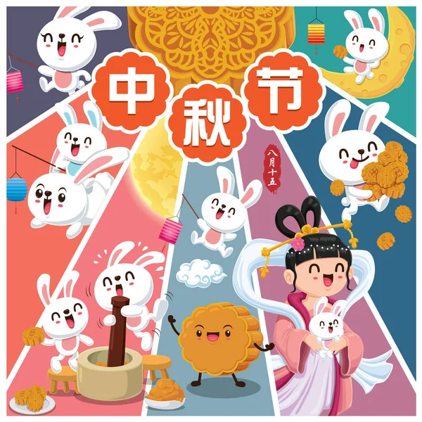 Vintage Mid Осінній Фестиваль Плакат Дизайну Китайською Богинею Місяця Кролика — стоковий вектор