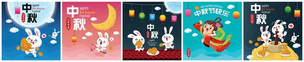 Vintage Mid Autumn Festival 포스터 디자인과 중국의 캐릭터의 중국어 Mid — 스톡 벡터