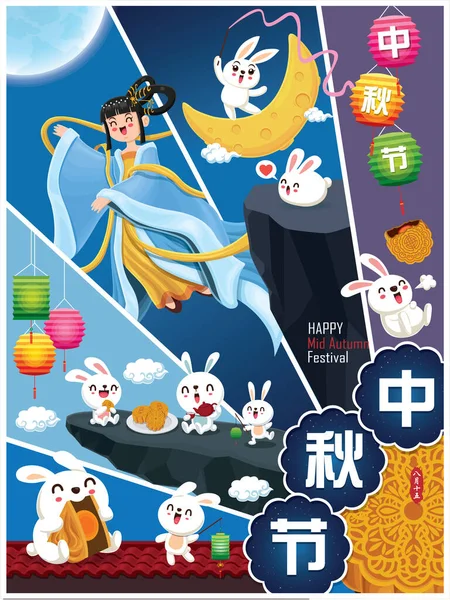 Дизайн Плаката Фестиваля Vintage Mid Autumn Китайскими Богами Луны Символом — стоковый вектор