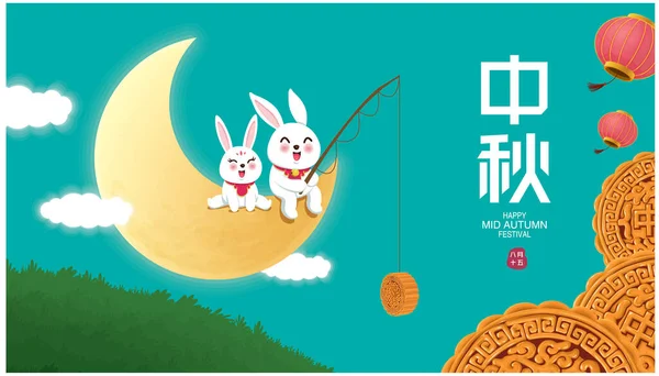 Vintage Mid Autumn Festival Poster Design Rabbit Character Chinese Translate — Stock Vector
