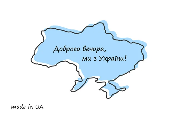 Абстрактна ілюстрація однієї прикордонної лінії України. — стоковий вектор