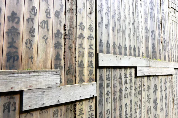 Japońskie pismo na ścianie drewniane — Zdjęcie stockowe