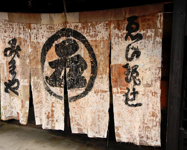 日本のカーテン — ストック写真