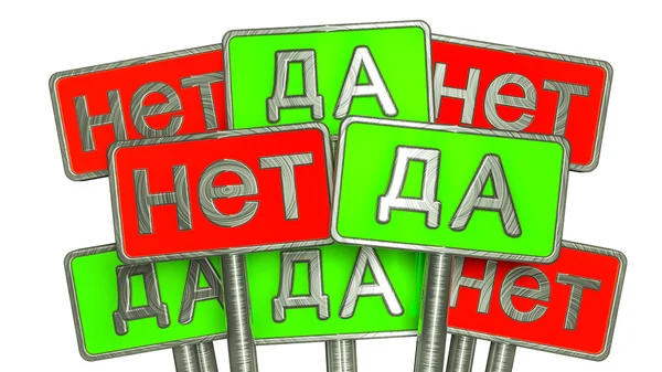 Ano vs (rusky) — Stock fotografie