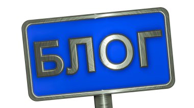 word ile blog kavramı