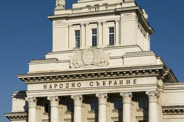 Sofia arkitektur, nationalförsamlingen byggnad — Stockfoto