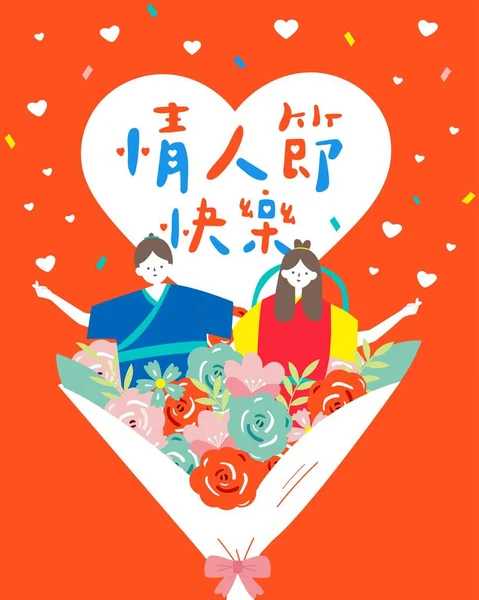 Υπάρχει Μια Ευρέως Διαδεδομένη Ιστορία Αγάπης Στην Κίνα Για Έναν — Διανυσματικό Αρχείο