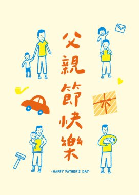 Babalar günün kutlu olsun, babanın sevgisi, Tayvan 'ın Tatili