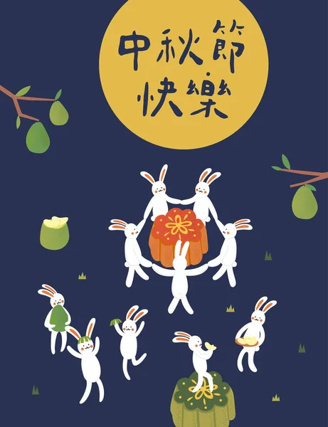 Moon Festival Mid Autumn Festival Rabbit Moon Cakes — Διανυσματικό Αρχείο