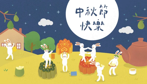 Moon Festival Mid Autumn Festival — Stock vektor