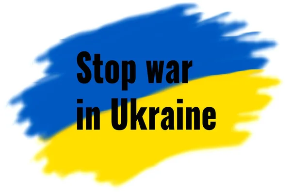Detener la guerra en Ucrania. Cartel pacífico en apoyo de Ucrania. —  Fotos de Stock