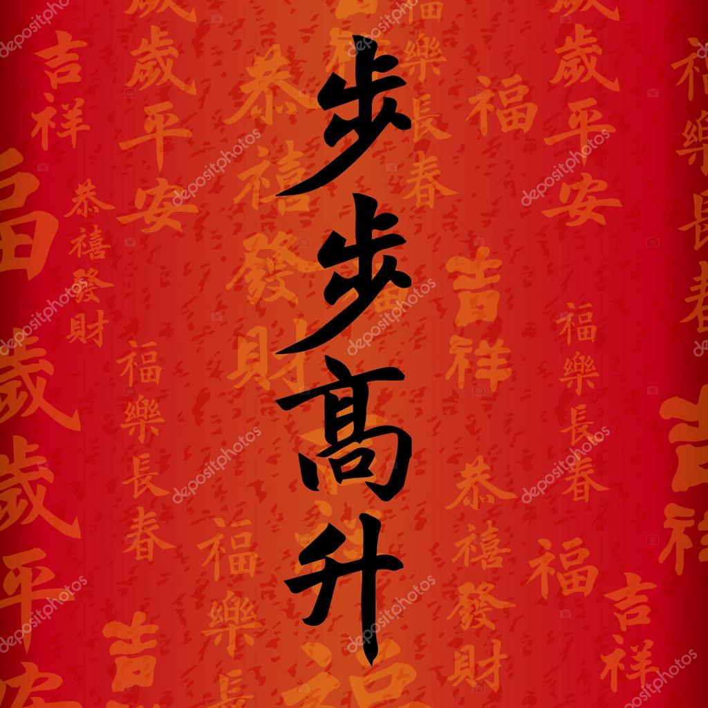 chinese new year good luck symbols printable
