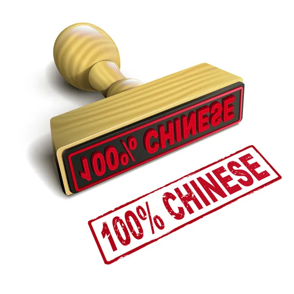 Sello 100 por ciento chino con texto rojo en blanco — Vector de stock