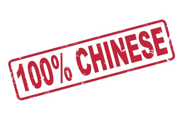 Sello 100 por ciento chino con texto rojo en blanco — Vector de stock