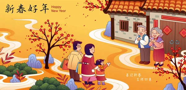 Cny家族のバナーを訪問 春祭りにご両親宅を訪れるご家族のイラスト あなたに幸せ 縁起の良い中国の新年を願い すべてのあなたの願いが叶うことがあります — ストックベクタ