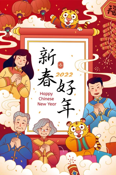 2022 Cny贺卡 亚洲和老虎用书法画卷表示问候的图例 上面写着快乐的中国新年 背后写着祝福的鞭炮 — 图库矢量图片