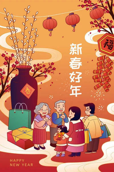 Cny Aile Ziyaretçi Afişi Asyalı Ailenin Bahar Festivali Nde Ailelere — Stok Vektör