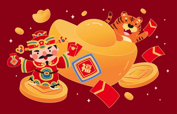 Čínský Novoroční Design Plakátů Bohem Bohatství Tygrem Zlatými Ingoty Plochá — Stockový vektor