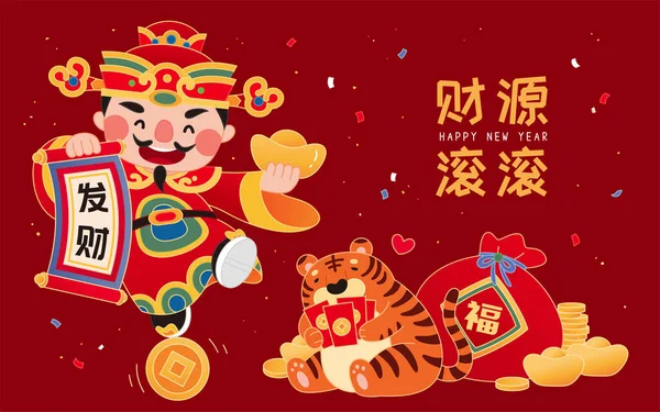 Nouvel Chinois Affiche Design Avec Dieu Richesse Debout Sur Une — Image vectorielle